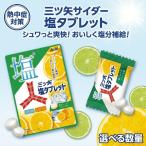  три tsu стрела носорог da- соль планшет грейпфрут тест 500 шарик Asahi для бизнеса большая вместимость шт упаковка . средний . меры соль минут .. лимонная кислота витамин C соль минут Charge массовая закупка 