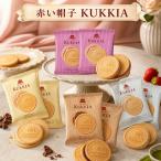  красный шляпа k Kia почтовая доставка итого 24 листов KUKKIAgo- порожек печенье шоко Sand молоко шоко клубника шоко темный шоко белый шоко 4 вид набор 