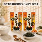 ジャバンのり こいうま単品 計2袋 永井海苔 韓国味付 韓国のり 韓国海苔 のりフレーク 味付けのり 海苔 50g ごま油 ふりかけ おつまみ ご飯のお供 おにぎり