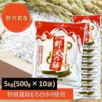  моти моти порез . моти порез . моти бесплатная доставка специальный культивирование рис моти ... использование Nagano префектура производство .. горячие источники . производство 5kg (10 пакет ) аварийный запас ... моти срок годности 2027.4.16