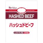 ＼爆買／ハウス食品 ハッシュドビーフ 200g×30個入×(2ケース)｜ 送料無料