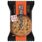 ハチ食品 一杯の贅沢 根菜のみそ汁 10食×2個入｜ 送料無料