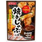 ショッピングごま油 ダイショー 焼きしゃぶの素 ごま油香る辛旨だれ 125g×40袋入｜ 送料無料