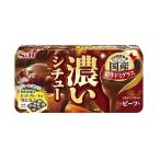 【送料無料】【2ケースセット】エスビー食品 S&B 濃いシチュー ビーフ 168g×10個入×(2ケース)