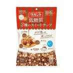 サラヤ ラカント 低糖質 3種のスイートナッツ 150g(15g×10)×10袋入×(2ケース)| 送料無料