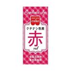  объединенный еда гардения краситель красный 2g×10 в коробке l бесплатная доставка 