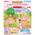 カバヤ シルバニアファミリーミニシリーズ 1枚×8箱入×(2ケース)｜ 送料無料