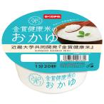 幸南食糧 金賞健康米のおかゆ 近畿大学共同開発「金賞健康米」 250g×12個入×(2ケース)｜ 送料無料
