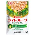ショッピングmctオイル いなば食品 MCTオイル ライトフレーク 45g×24(12×2)袋入｜ 送料無料