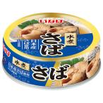 いなば食品 さば 水煮 60g×24個入｜ 送料無料