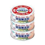 Yahoo! Yahoo!ショッピング(ヤフー ショッピング)いなば食品 ライトツナフレーク食塩無添加（タイ産） 70g×3缶×15個入｜ 送料無料 一般食品 缶詰・瓶詰 水産物加工品 ツナ マグロフレーク