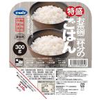 ＼爆買／ウーケ 特盛ごはん 300g×24個入｜ 送料無料