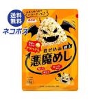 ネコポス 浜乙女 混ぜ込み悪魔めし 20g×10袋入｜ 全国送料無料 調味料 ふりかけ 青じそ 天かす 混ぜ込み