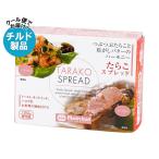 送料無料 【2ケースセット】【チルド(冷蔵)商品】マリンフード たらこスプレッド 150g×12箱入×(2ケース)