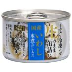 ＼爆買／信田缶詰 国産 生原料 いわ