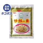 ネコポス あみ印 炒飯の素 6袋入り×