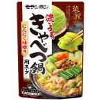 mo Ran bon.. Takumi ......... кастрюля для суп 750g×10 пакет входить l бесплатная доставка 