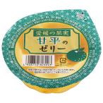ショッピング甘平 JAえひめ中央 甘平のゼリー 155g×30個入×(2ケース)｜ 送料無料