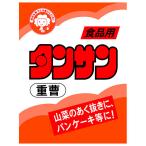 つけもと タンサン 箱入り 50g×10個入｜ 送料無料