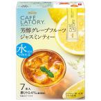 AGF ブレンディ カフェラトリー ステ