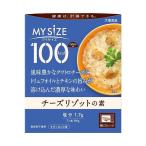 大塚食品 マイサイズ チーズリゾットの素 86g×30個入×(2ケース)｜ 送料無料