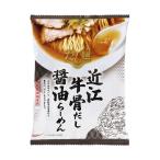 ラーメン インスタント 袋麺　国分 tabete だし麺 近江牛骨だし 醤油ラーメン 113g×10袋入 メーカー 問屋直送｜ 送料無料