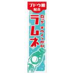 ＼爆買／ロッテ チウインガム ラムネ 9枚×15個入｜ 送料無料