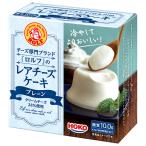 ＼爆買／宝幸 ロルフ レアチーズケーキ プレーン 70g×12個入｜ 送料無料