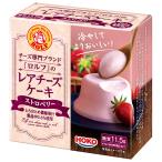 宝幸 ロルフ レアチーズケーキ ストロベリー 70g×12個入｜ 送料無料