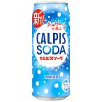 アサヒ飲料 カルピスソーダ 500ml缶×24本入×(2ケース)｜ 送料無料