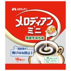 メロディアン メロディアン・ミニ (4.5ml×18個)×20袋入×(2ケース)｜ 送料無料