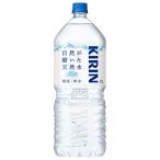 ショッピング水 2l キリン 自然が磨いた天然水 2Lペットボトル×6本入×(2ケース)｜ 送料無料