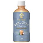 キリン 午後の紅茶 アールグレイミ