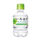 コカコーラ い・ろ・は・す(いろはす I LOHAS) 285mlペットボトル×24本入｜ 送料無料