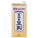 ふくれん 国産大豆100% 成分無調整豆