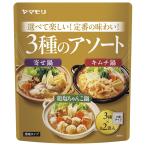 yamamoli3 вид. ассортимент nabe tsuyu .. кастрюля кимчи кастрюля курица соль Тянконабэ 186g( каждый 2 пакет входить )×15 в коробке l бесплатная доставка 