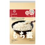はくばく 白米好きのための もち麦 300g(50g×6袋)×6袋入×(2ケース)｜ 送料無料