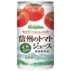 ナガノトマト 信州のトマトジュース 食塩無添加(20P) 190g缶×20本入×(2ケース)｜ 送料無料