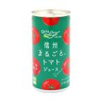 長野興農 信州まるごと トマトジュース(食塩無添加) 190g缶×30本入×(2ケース)｜ 送料無料