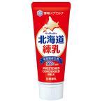 送料無料 【2ケースセット】雪印メグミルク 北海道練乳 130g×12本入×(2ケース)