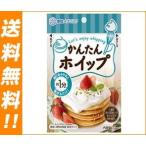 送料無料 雪印メグミルク かんたん!ホイップ 30g×10袋入