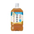 サントリー 胡麻麦茶【特定保健用