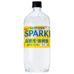 サントリー 天然水SPARK