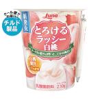 ＼爆買／日本ルナ とろけるラッシー 白桃 230g×6本入 チルド 冷蔵品｜ 送料無料