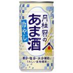 月桂冠 月桂冠の冷やしあま酒 190g缶×30本入×(2ケース)｜ 送料無料