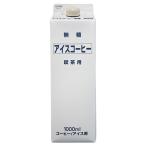 ティーランド アイスコーヒー無糖 1000ml紙パック×12本入×(2ケース)| 送料無料