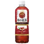 アサヒ飲料 和の紅茶 ストレートティー 〜国産はちみつ仕立て〜 600mlペットボトル×24本入｜ 送料無料