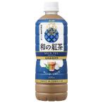 アサヒ飲料 和の紅茶 ミルクティー 600mlペットボトル×24本入｜ 送料無料