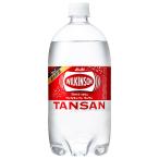 アサヒ飲料 ウィルキンソン タンサン 1Lペットボトル×12本入| 送料無料