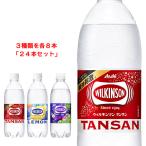アサヒ飲料 ウィルキ�